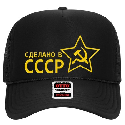Made In Ussr Soviet Union Star Hammer And Sickle Trucker Hat