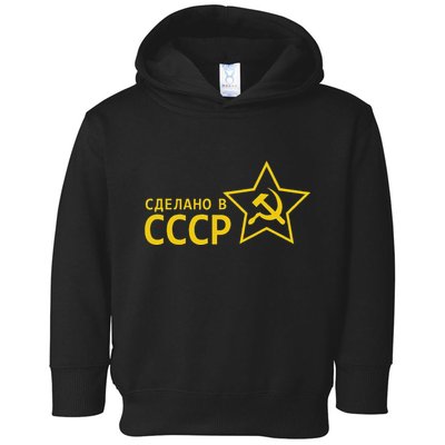 Made In Ussr Soviet Union Star Hammer And Sickle Toddler Hoodie