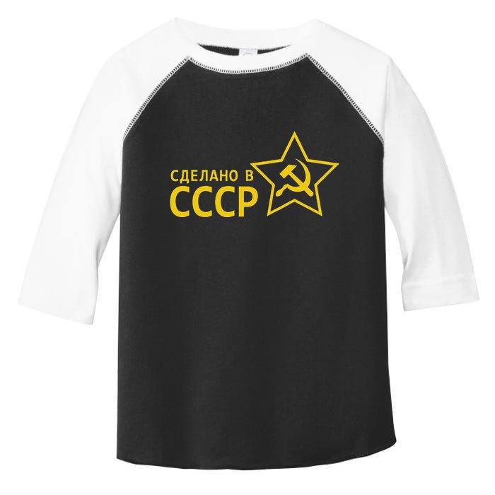 Made In Ussr Soviet Union Star Hammer And Sickle Toddler Fine Jersey T-Shirt
