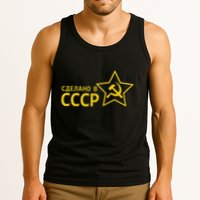 Made In Ussr Soviet Union Star Hammer And Sickle Tank Top