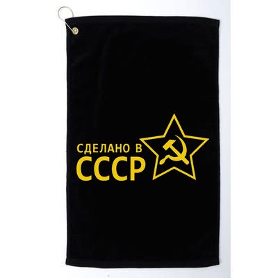 Made In Ussr Soviet Union Star Hammer And Sickle Golf Towel