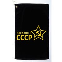 Made In Ussr Soviet Union Star Hammer And Sickle Golf Towel