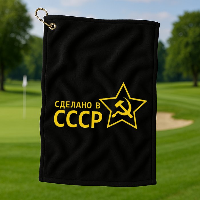 Made In Ussr Soviet Union Star Hammer And Sickle Golf Towel