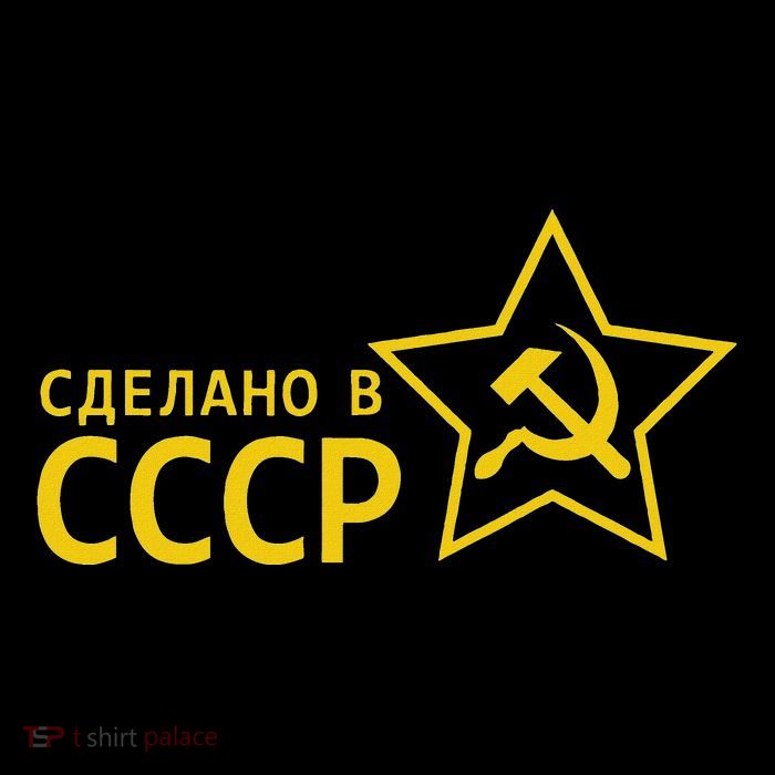 Made In Ussr Soviet Union Star Hammer And Sickle Toddler T-Shirt