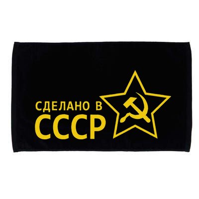 Made In Ussr Soviet Union Star Hammer And Sickle Microfiber Hand Towel