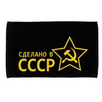 Made In Ussr Soviet Union Star Hammer And Sickle Microfiber Hand Towel