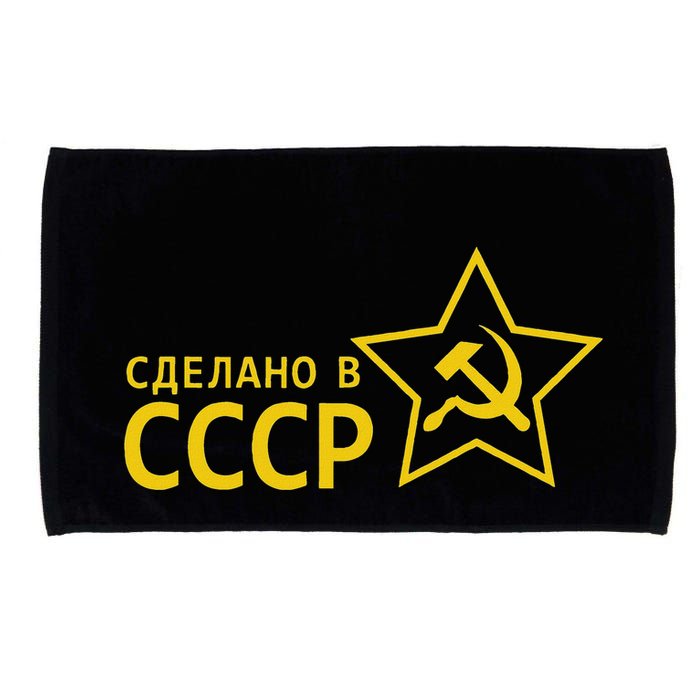 Made In Ussr Soviet Union Star Hammer And Sickle Microfiber Hand Towel