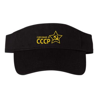 Made In Ussr Soviet Union Star Hammer And Sickle Visor