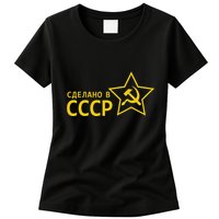Made In Ussr Soviet Union Star Hammer And Sickle Womens T-Shirt