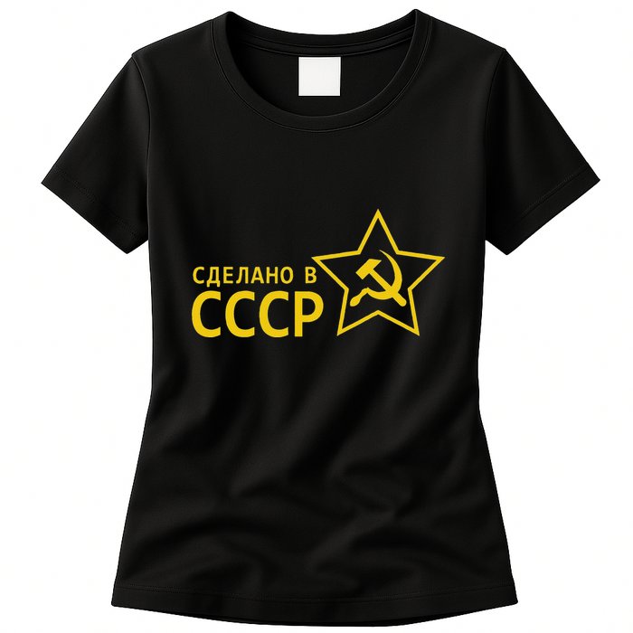 Made In Ussr Soviet Union Star Hammer And Sickle Womens T-Shirt