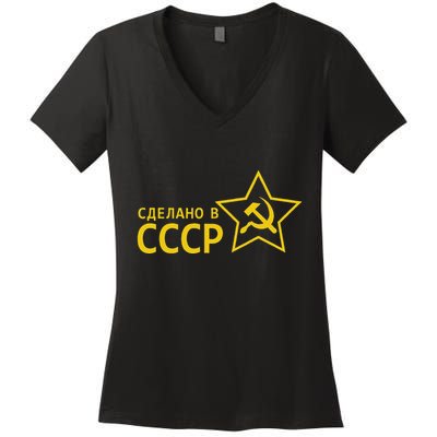 Made In Ussr Soviet Union Star Hammer And Sickle Women's V-Neck T-Shirt