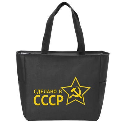 Made In Ussr Soviet Union Star Hammer And Sickle Zip Tote Bag