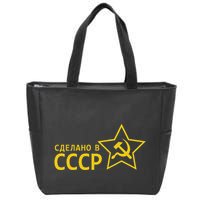 Made In Ussr Soviet Union Star Hammer And Sickle Zip Tote Bag