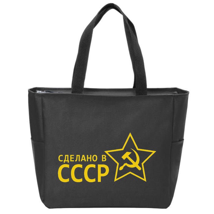 Made In Ussr Soviet Union Star Hammer And Sickle Zip Tote Bag