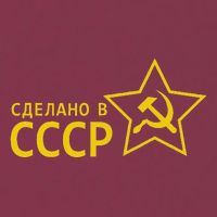 Made In Ussr Soviet Union Star Hammer And Sickle 16oz Travel Tumbler