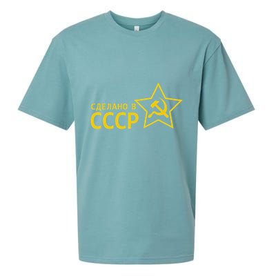 Made In Ussr Soviet Union Star Hammer And Sickle Sueded Cloud Jersey T-Shirt