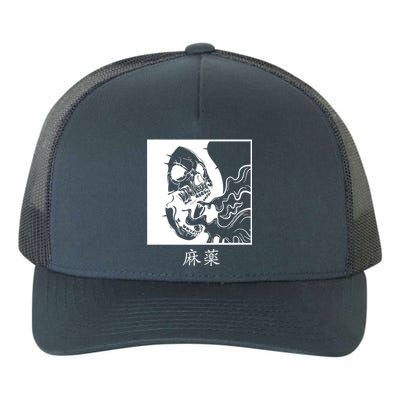 Minimalist Japanese Yupoong Adult 5-Panel Trucker Hat