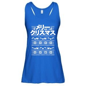 Merii Kurisumasu Ugly Christmas Gift Japanese Gift Ladies Essential Flowy Tank