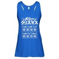 Merii Kurisumasu Ugly Christmas Gift Japanese Gift Ladies Essential Flowy Tank