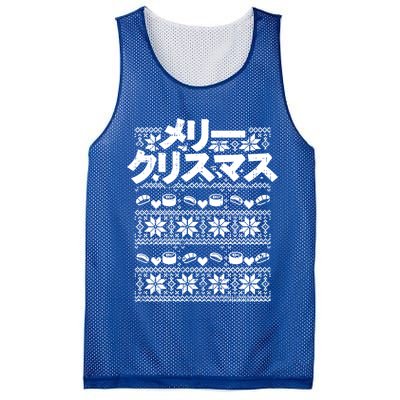 Merii Kurisumasu Ugly Christmas Gift Japanese Gift Mesh Reversible Basketball Jersey Tank