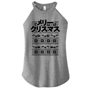 Merii Kurisumasu Ugly Christmas Gift Japanese Gift Women's Perfect Tri Rocker Tank