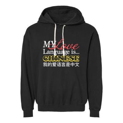 My Love Language Is Chinese Garment-Dyed Fleece Hoodie