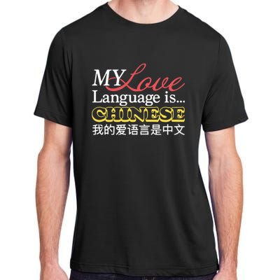 My Love Language Is Chinese Adult ChromaSoft Performance T-Shirt