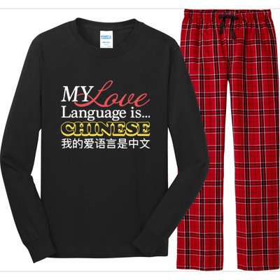 My Love Language Is Chinese Long Sleeve Pajama Set