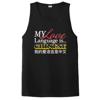 My Love Language Is Chinese PosiCharge Competitor Tank