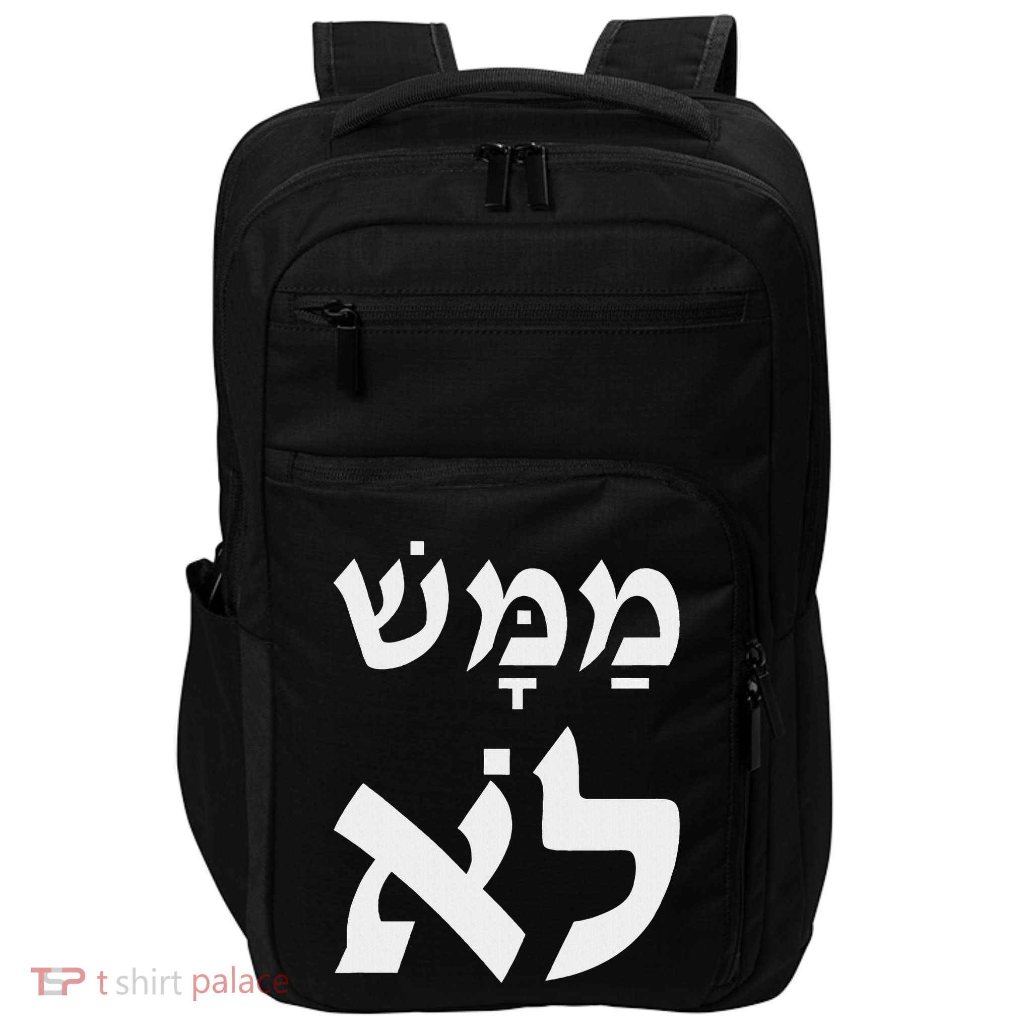 Mamash Lo No Way In Hebrew Israeli Slang Impact Tech Backpack