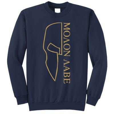 Molon Labe Outlined Sweatshirt