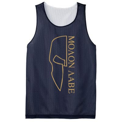 Molon Labe Outlined Mesh Reversible Basketball Jersey Tank