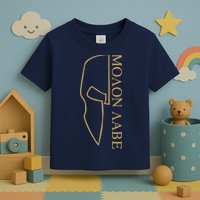 Molon Labe Outlined Toddler T-Shirt