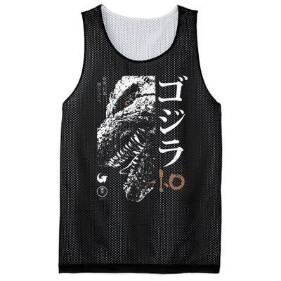 Minus One Half Face Black & White Movie Poster Mesh Reversible Basketball Jersey Tank