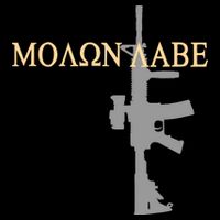 Molon Labe - Greek - Come and Take City Backpack