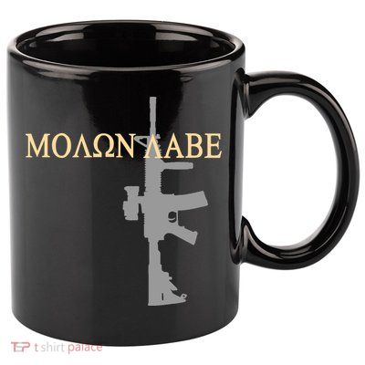 Molon Labe - Greek - Come and Take 11oz C Handle Ceramic Mug