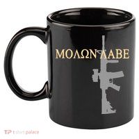 Molon Labe - Greek - Come and Take 11oz C Handle Ceramic Mug