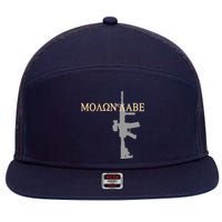 Molon Labe - Greek - Come and Take 7 Panel Mesh Trucker Snapback Hat