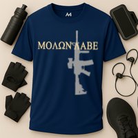 Molon Labe - Greek - Come and Take Cooling Performance Crew T-Shirt
