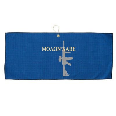 Molon Labe - Greek - Come and Take Large Microfiber Waffle Golf Towel