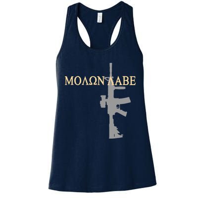 Molon Labe - Greek - Come and Take Womens Tank Top