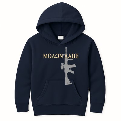 Molon Labe - Greek - Come and Take Kids Hoodie