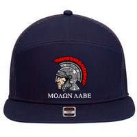 Molon Labe - Spartan Helmet Greek - Come and Take 7 Panel Mesh Trucker Snapback Hat