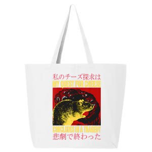 My Quest For Cheese Rat 25L Jumbo Tote