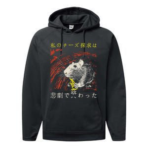 My Quest For Cheese Concludes In A Tragedy Rat Japanese Performance Fleece Hoodie