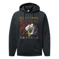 My Quest For Cheese Concludes In A Tragedy Rat Japanese Performance Fleece Hoodie