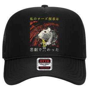 My Quest For Cheese Concludes In A Tragedy Rat Japanese High Crown Mesh Back Trucker Hat