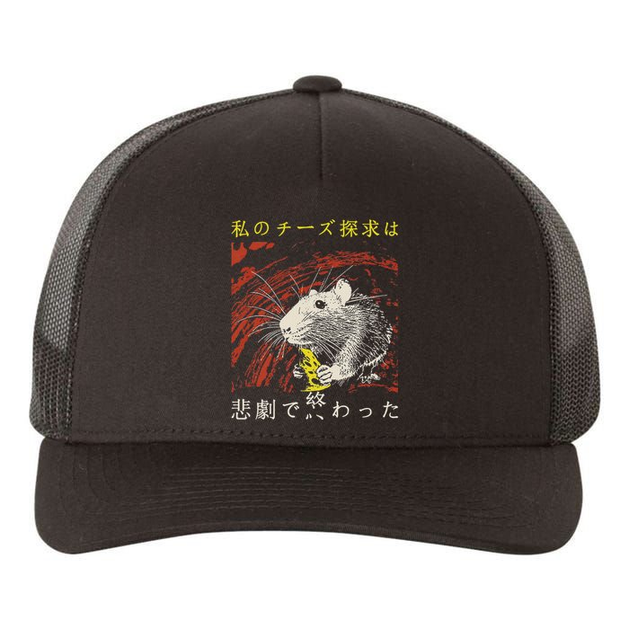 My Quest For Cheese Concludes In A Tragedy Rat Japanese Yupoong Adult 5-Panel Trucker Hat