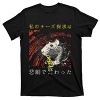 My Quest For Cheese Concludes In A Tragedy Rat Japanese T-Shirt