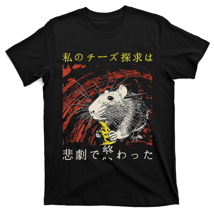 My Quest For Cheese Concludes In A Tragedy Rat Japanese T-Shirt